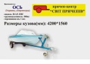 П-3,5-04 ЛПС